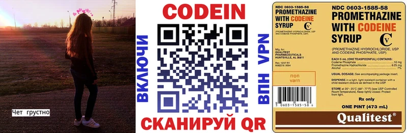 цена наркотик  Белогорск  Codein Purple Drank 