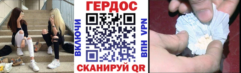 хочу наркоту  Белогорск  ГЕРОИН хмурый 
