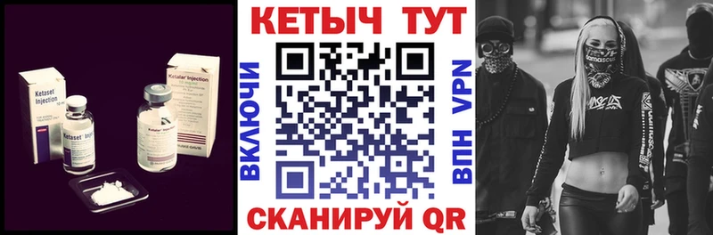 КЕТАМИН ketamine Белогорск