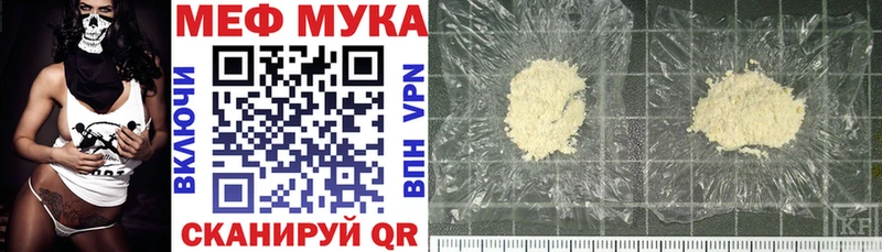Мефедрон mephedrone  Белогорск 