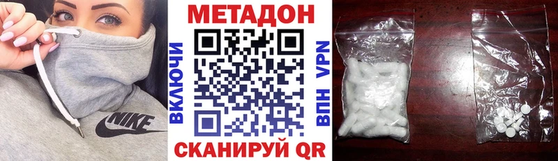 гидра рабочий сайт  Белогорск  Метадон кристалл  сколько стоит 