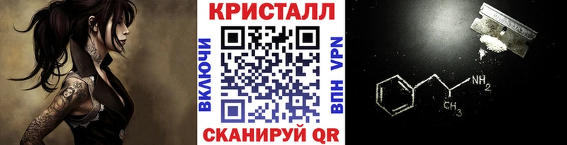 МЕТАМФЕТАМИН кристалл  площадка как зайти  Белогорск 
