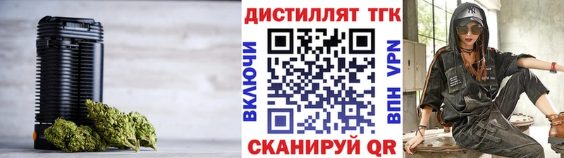 Дистиллят ТГК жижа  Белогорск 